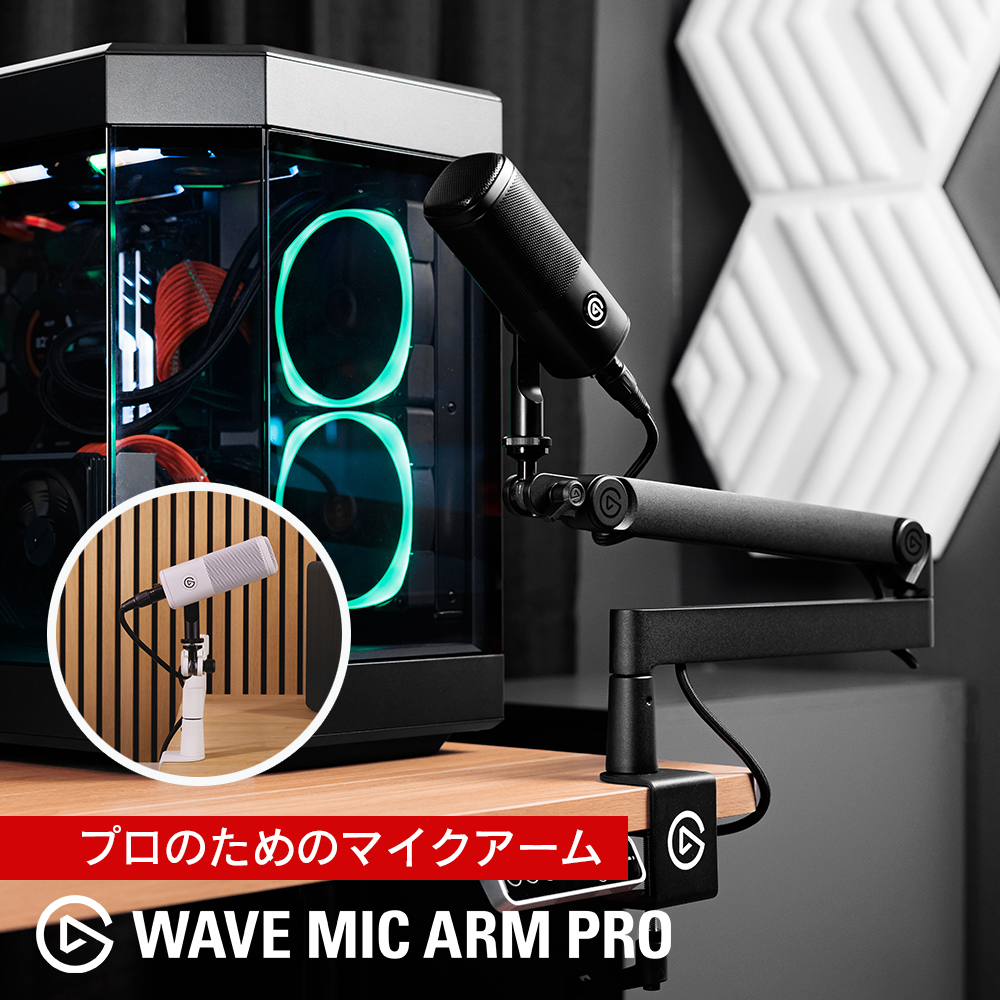 Elgato エルガト Wave Mic Arm Pro マイクアーム